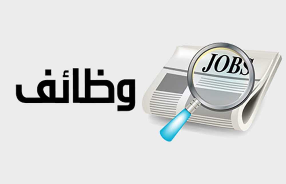 وظائف لحملة الثانوية براتب 8000 ١٤٤٠