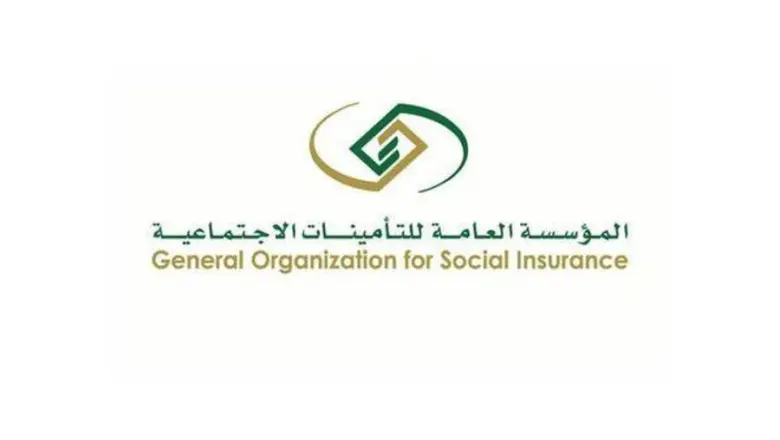 سلم رواتب التأمينات الاجتماعية الجديد